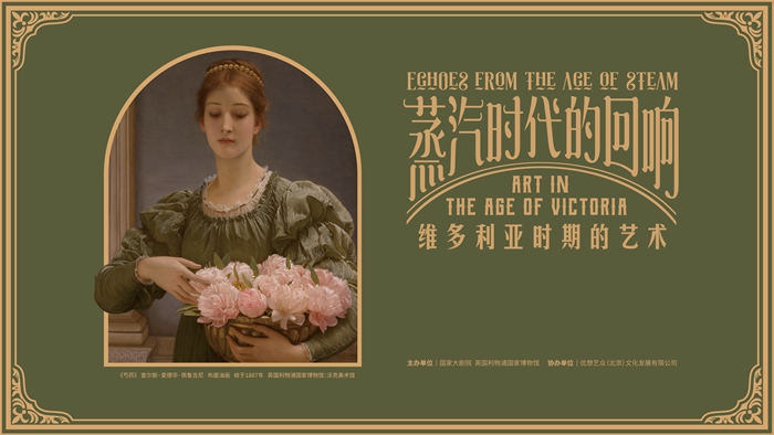 威廉·透纳等19世纪英国艺术大师绘画作品首度集中亮相国家大剧院