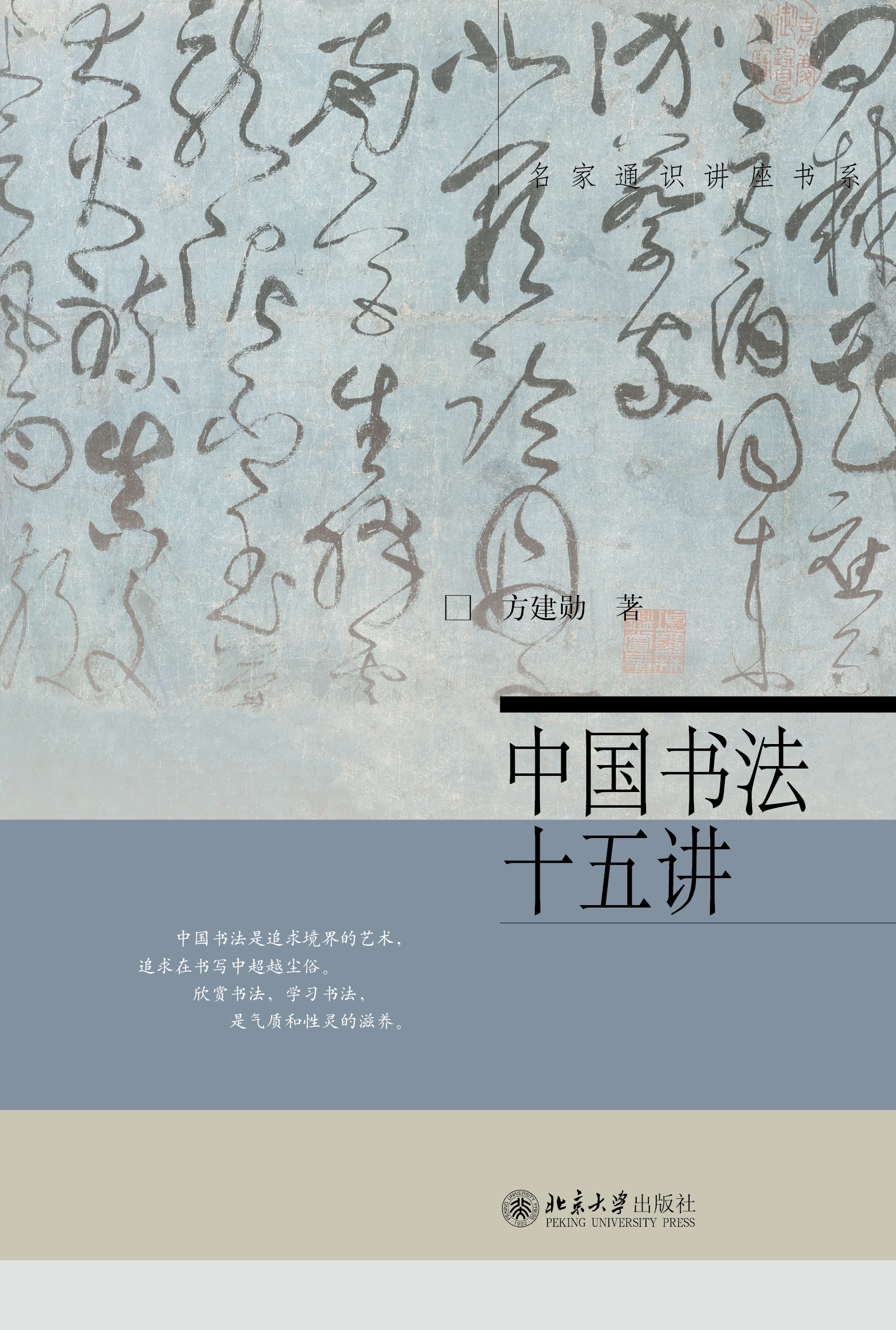 【新春好书接龙】北大出版社2023年度好书发布！学术范儿里的趣阅读值得拥有！