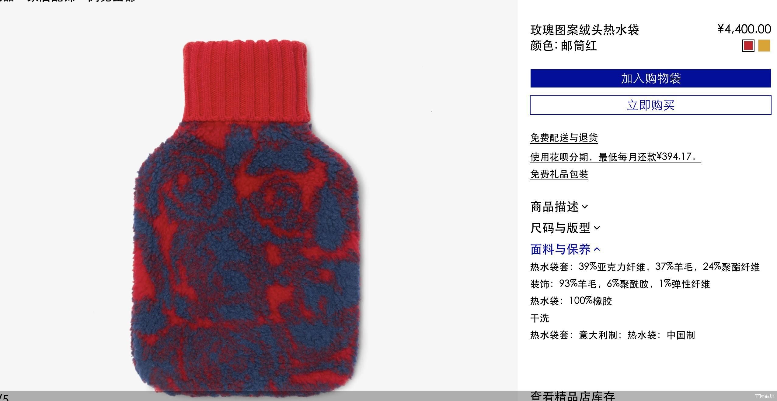 “无用之用”难服众 Burberry热水袋不能装沸水惹争议