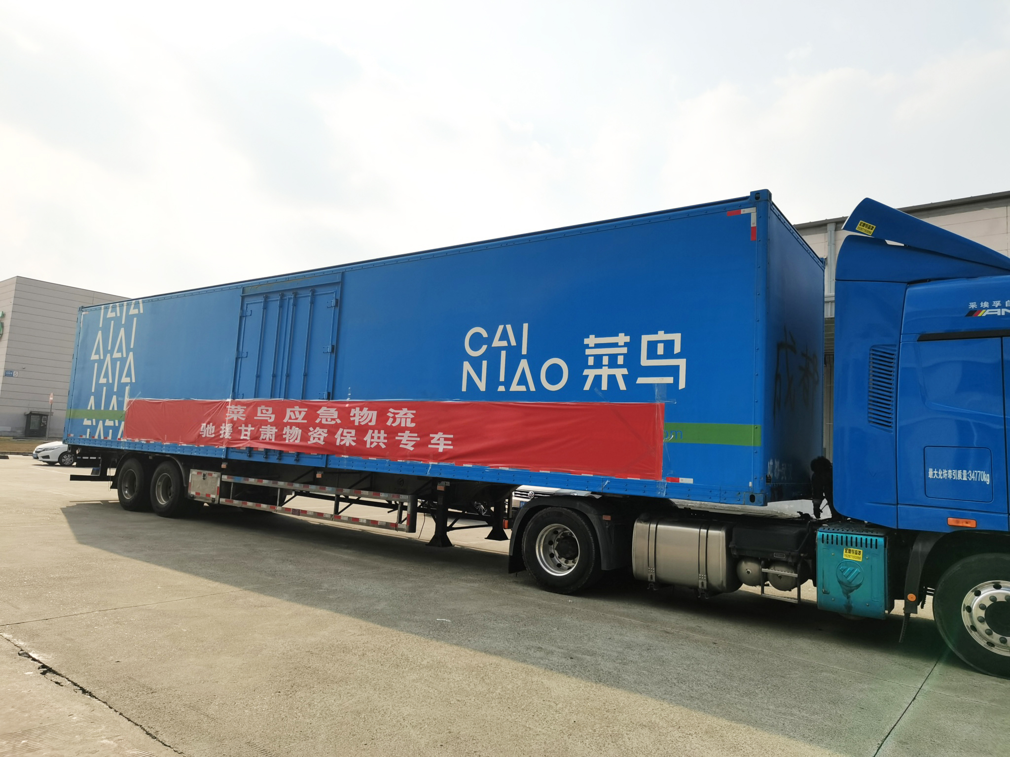 菜鸟应急物流驰援甘肃地震灾区，已开放应急保供运输通道